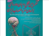 Holding International Congress of Iranian Neurosurgeons in Tabriz University of Medical Sciences 